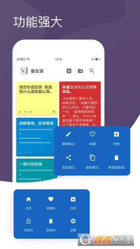 ����¼�ʼǰ�׿���ֻ���v1.7.2 ��׿���ͼ