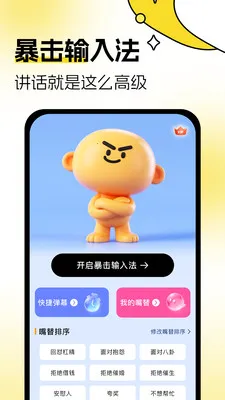 �������뷨2026�ٷ�����v1.0.3 �ֻ����ͼ