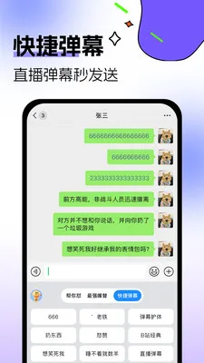 �������뷨2026�ٷ�����v1.0.3 �ֻ����ͼ