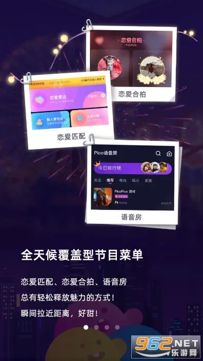 PicoPico�����ֻ���v3.1.0 ��׿���ͼ