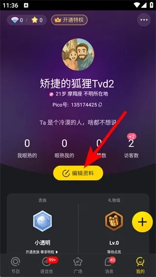 PicoPico最新手机版 PicoPico最新手机版