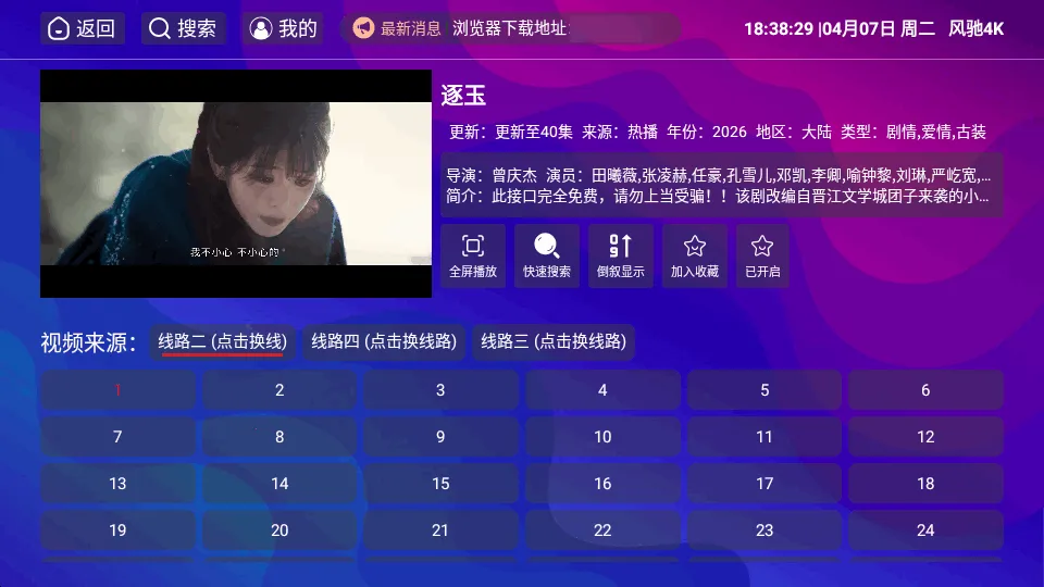 ���4K���Ӱ�(����Ӱ������)v1.5.1 �ٷ������ͼ