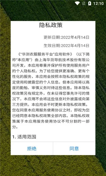 ����ũ��(ũҵ��������)v2.1.0 �ֻ����ͼ