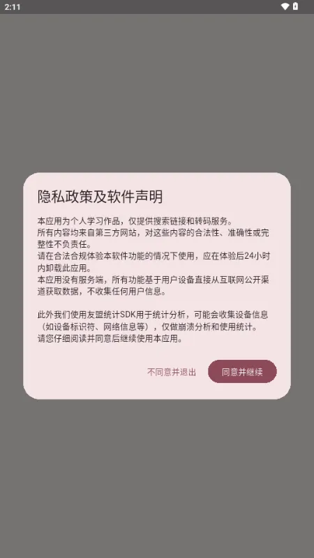 �û���2026�ٷ����°汾v1.0.3 ��׿���ͼ