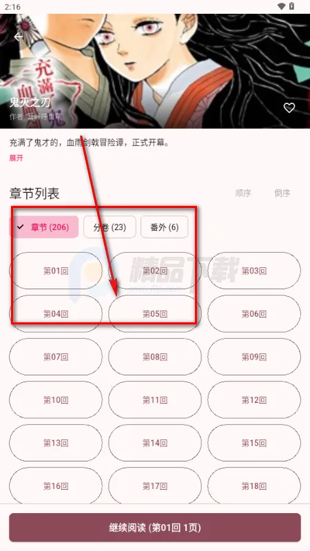 �û���app�ٷ�����