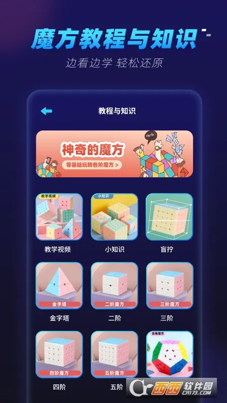 ħ����ԭ���ٰ�(ħ����ԭ����)v1.2 �ٷ������ͼ