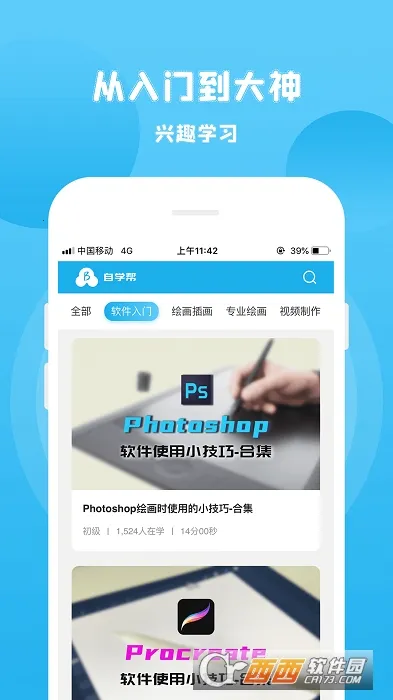 ��ѧ��2026���°汾v1.8.2 ��׿���ͼ