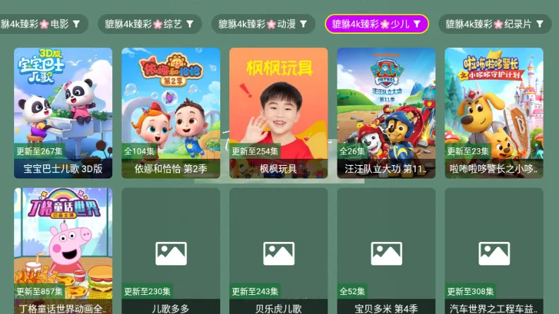 ������4k(Ӱ�Ӳ�������)v1.1.1 �ٷ������ͼ