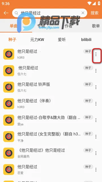 新众和音乐播放器安卓版手机版 新众和音乐播放器安卓版手机版