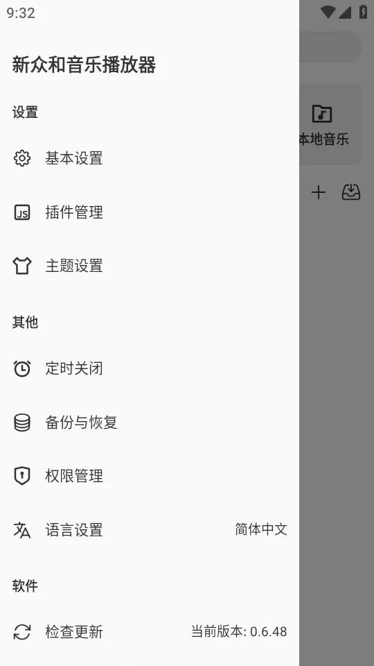 ���ں����ֲ�������׿���ֻ���v0.6.48 �ֻ����ͼ