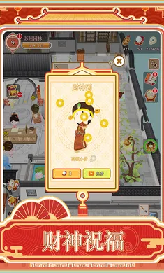�����ƹ�(�Ƶ꾭Ӫ��Ϸ)v1.0.1 ��׿���ͼ