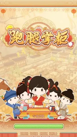 �����ƹ�(�Ƶ꾭Ӫ��Ϸ)