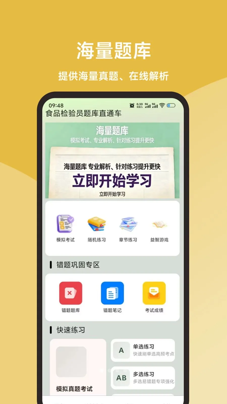 ʳƷ����Ա���ֱͨ��2026���ذ�װv1.0.1 ��Ѱ��ͼ