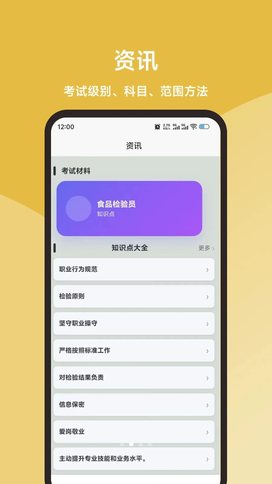 ʳƷ����Ա���ֱͨ��2026���ذ�װv1.0.1 ��Ѱ��ͼ