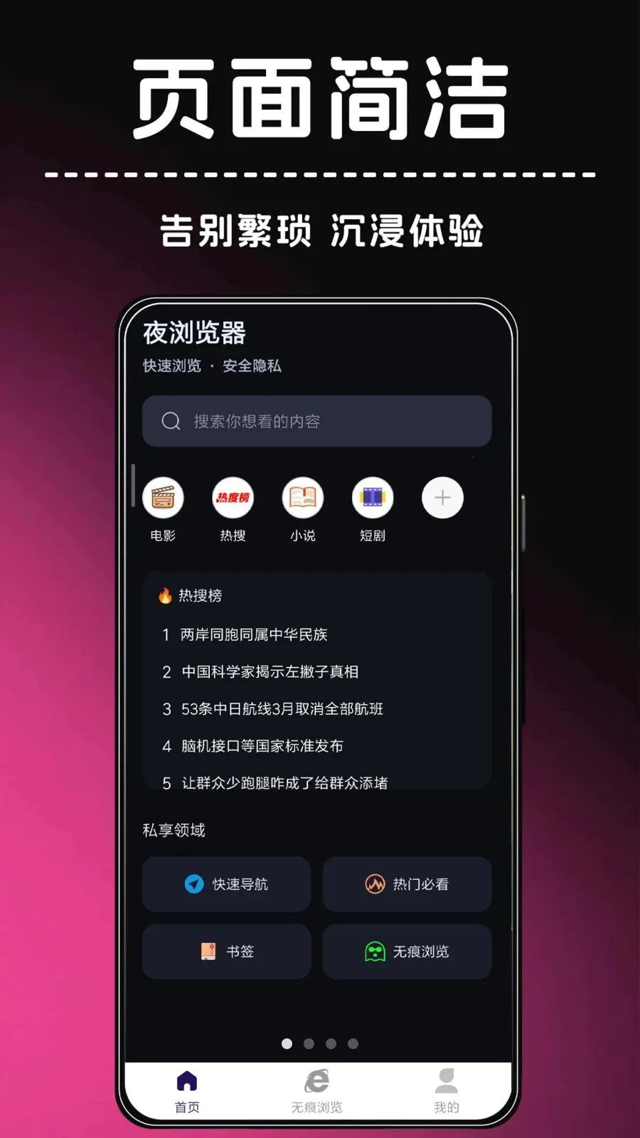 ҹ����������ֻ���v1.0.0 �ٷ������ͼ