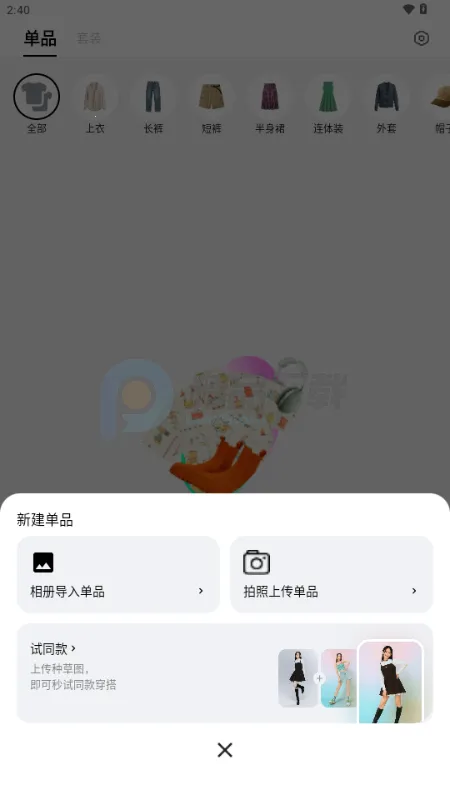 WearWow2026�ٷ����°汾v1.0.0 ��׿���ͼ