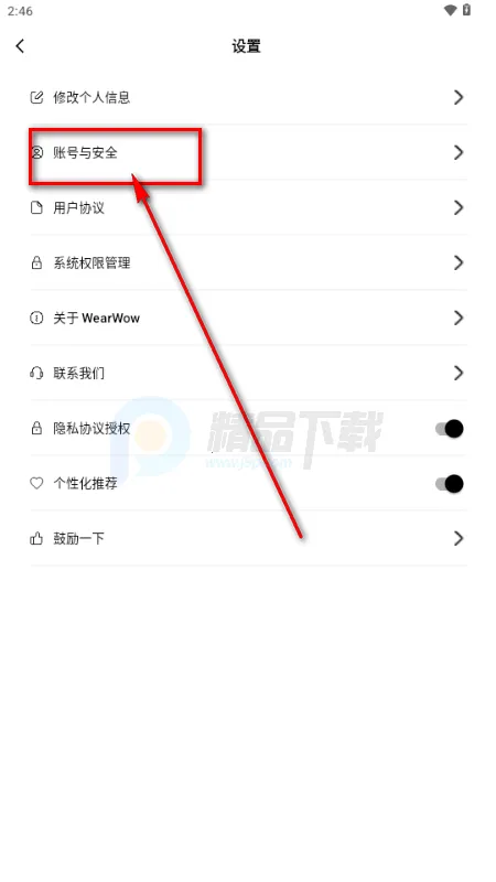 WearWow2026�ٷ����°汾