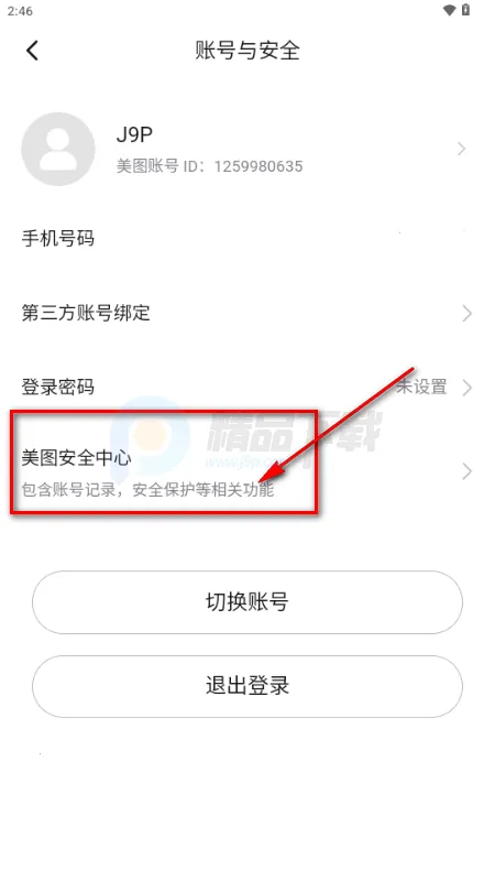 WearWow2026�ٷ����°汾