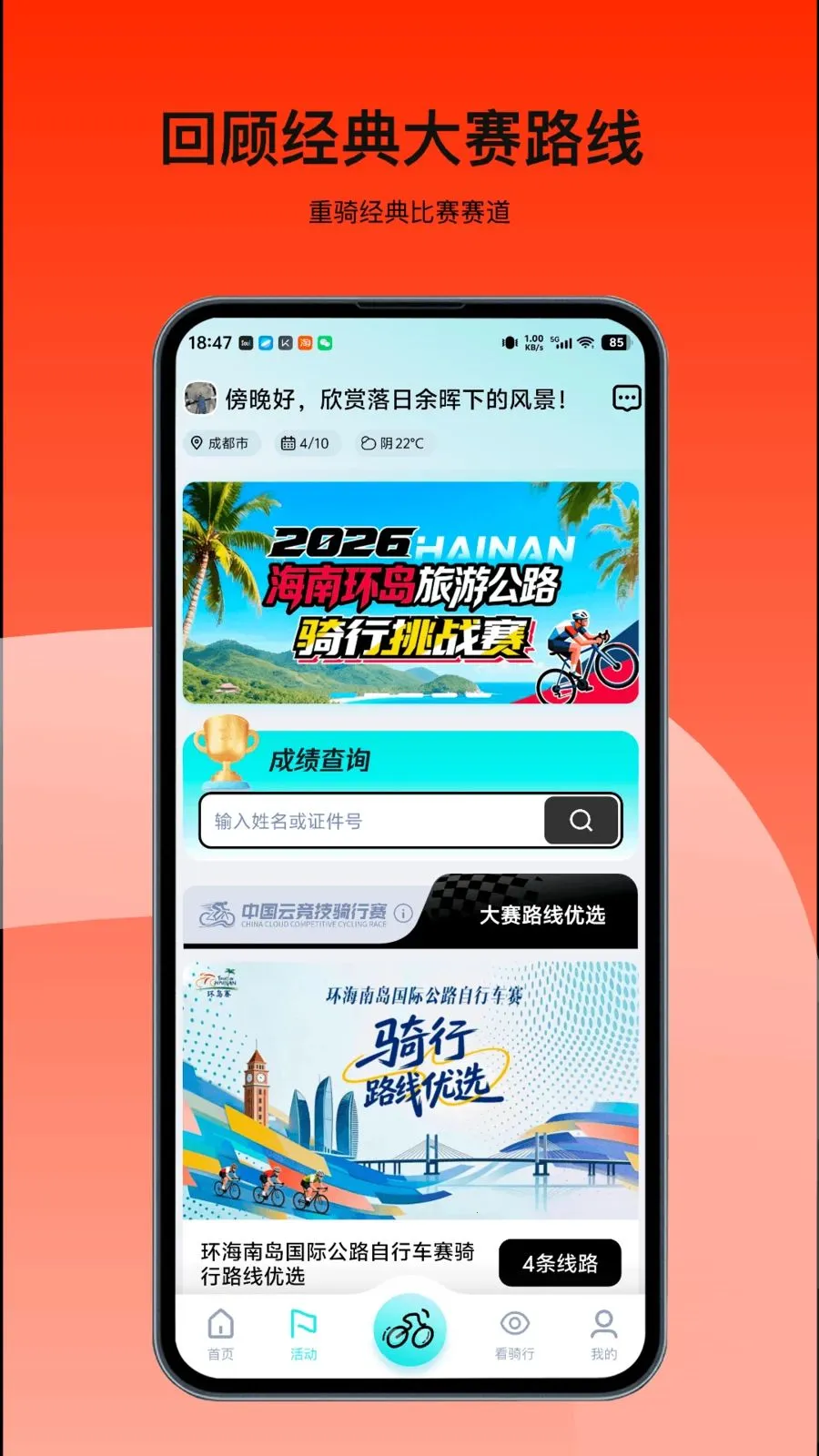 ���ﾺ��2026���ذ�װv3.251118.0411 �ֻ����ͼ