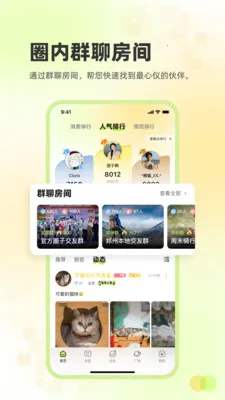 ׷Ȥ���������ֻ���v2.3.26 ��׿���ͼ