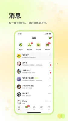 ׷Ȥ���������ֻ���v2.3.26 ��׿���ͼ