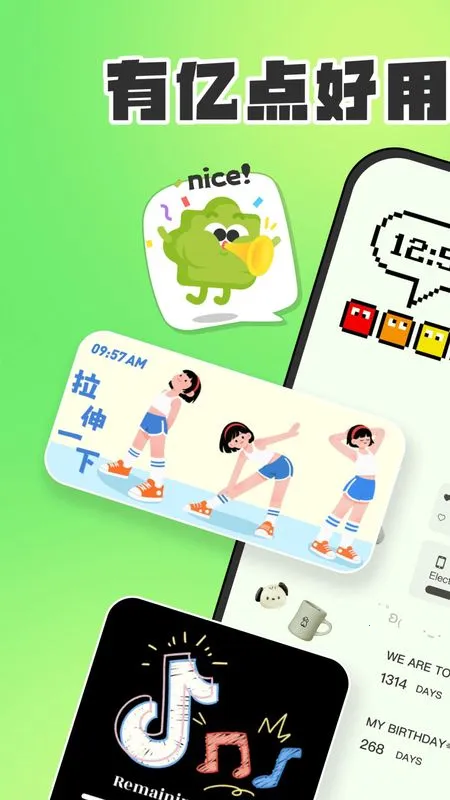 SoWidgetsС���2026���°汾v2.0.17 �ֻ����ͼ