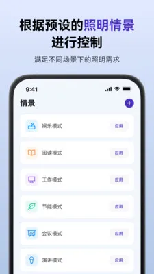 SmartLicht(������������)v1.8.3 �ٷ������ͼ