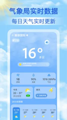 15������Ԥ��ͨ(����Ԥ��App)v1.1.7 ��׿���ͼ