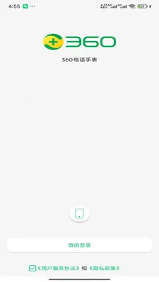 360�绰�ֱ�(�绰�ֱ��¹���)v1.0.2 ��׿���ͼ