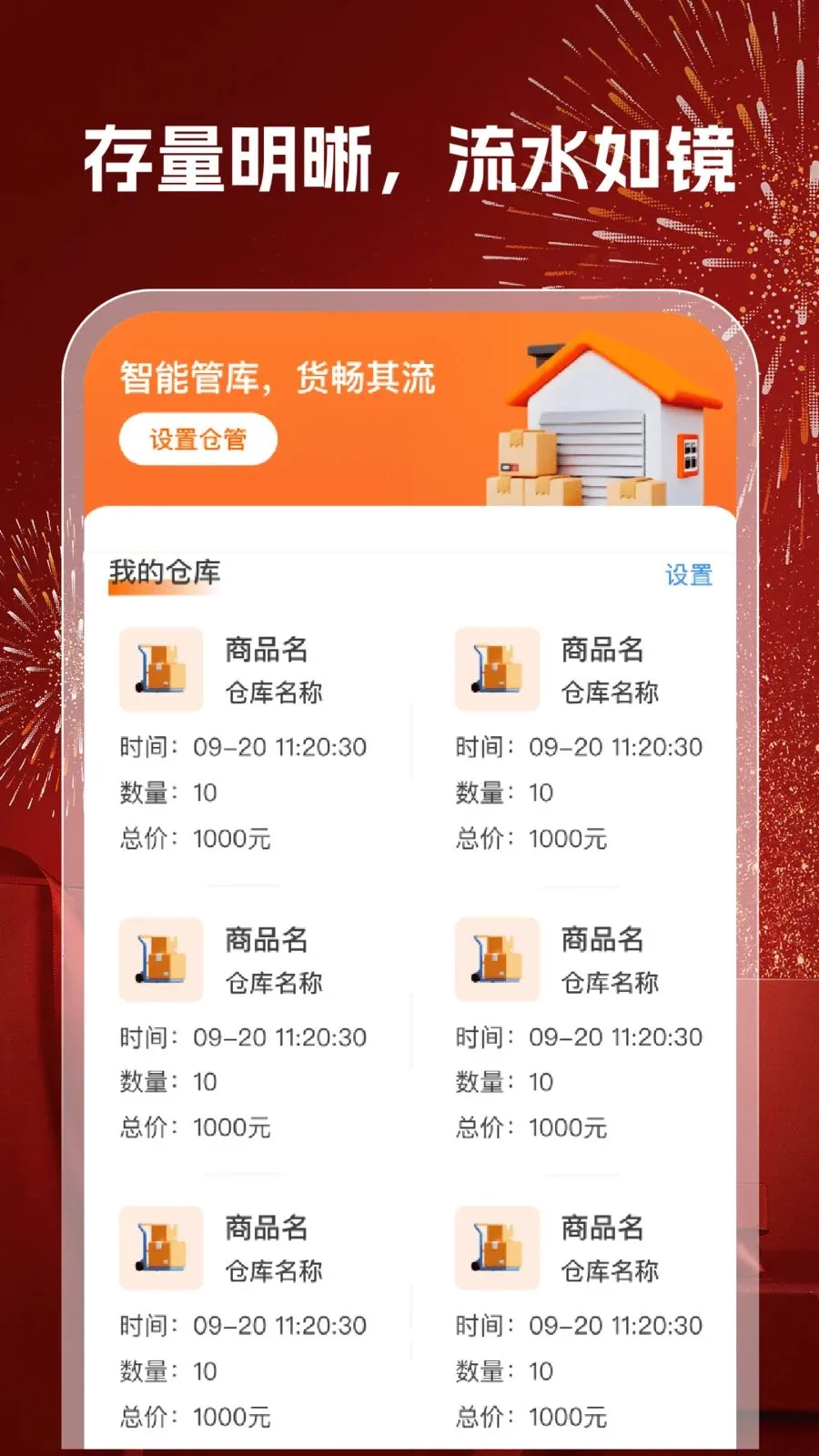 168�ؼ�����(�����켣׷��)v1.0.2 �ٷ������ͼ