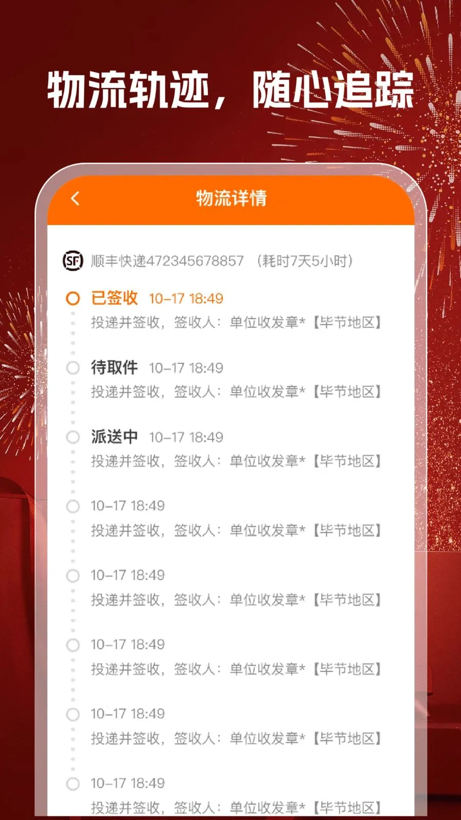 168�ؼ�����(�����켣׷��)v1.0.2 �ٷ������ͼ