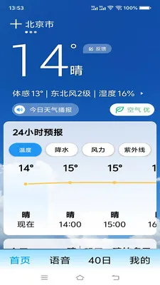 ת������2026���ذ�װv1.0.0.b �ֻ����ͼ