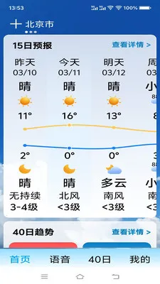 ת������2026���ذ�װv1.0.0.b �ֻ����ͼ