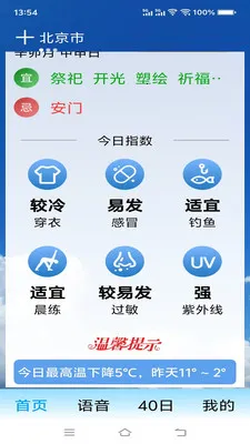 ת������2026���ذ�װv1.0.0.b �ֻ����ͼ