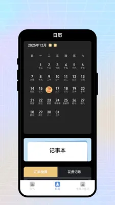 �ճ�����(�ۺ������)v2.0.1 ��׿���ͼ