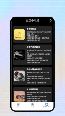 �ճ�����(�ۺ������)v2.0.1 ��׿���ͼ