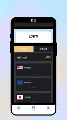 �ճ�����(�ۺ������)v2.0.1 ��׿���ͼ