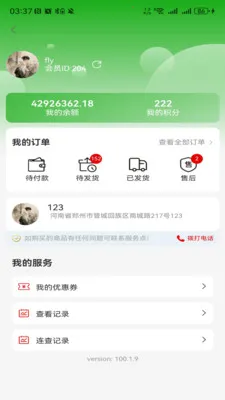 �����������(С�����̼ҹ���)v1.0.3 �ֻ����ͼ