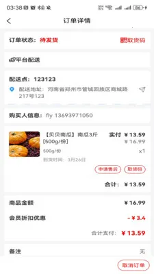 �����������(С�����̼ҹ���)v1.0.3 �ֻ����ͼ