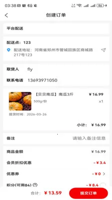 �����������(С�����̼ҹ���)v1.0.3 �ֻ����ͼ