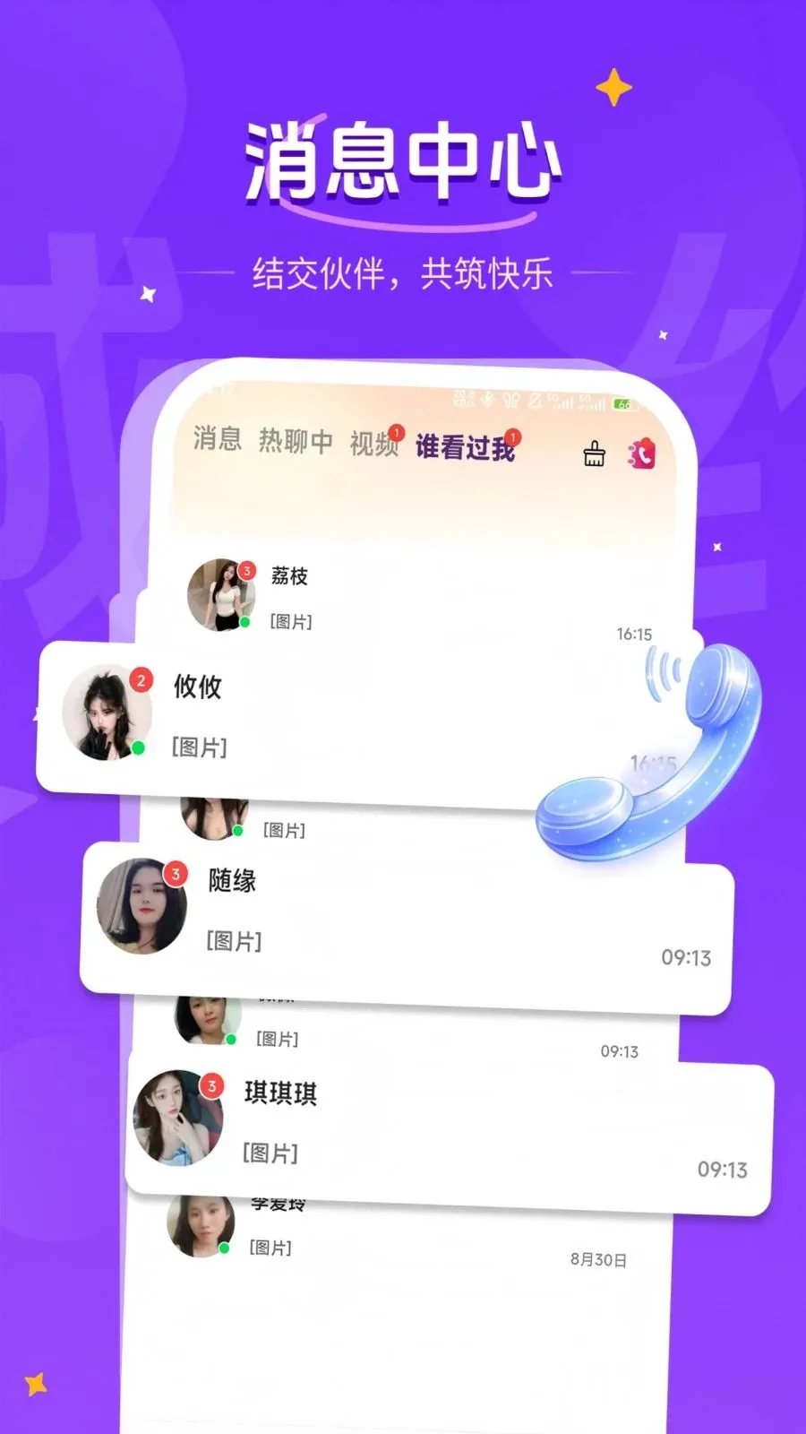 ͬ�ǻ���2026�ٷ����°汾v1.1.2 �ٷ������ͼ