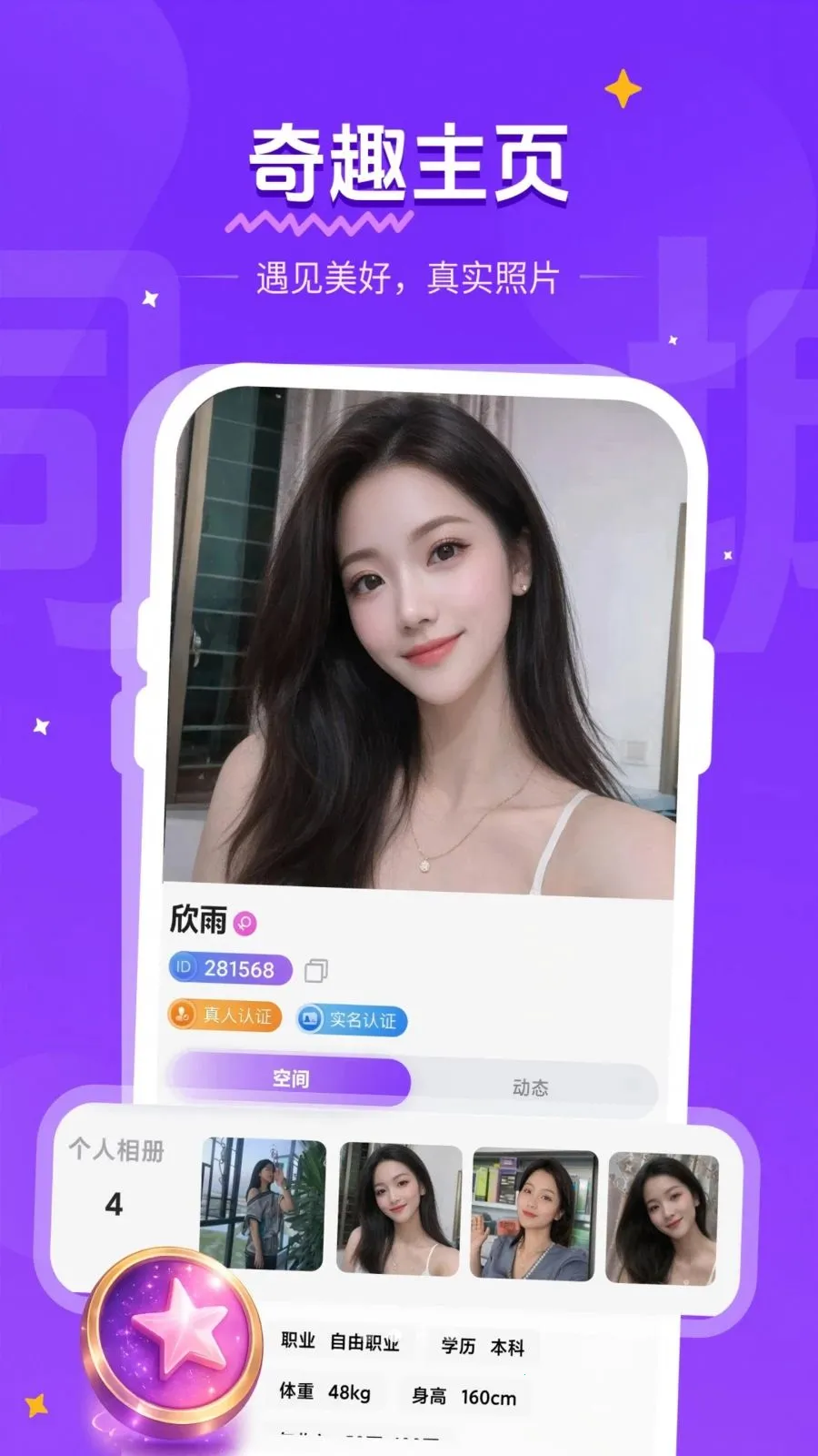 ͬ�ǻ���2026�ٷ����°汾v1.1.2 �ٷ������ͼ