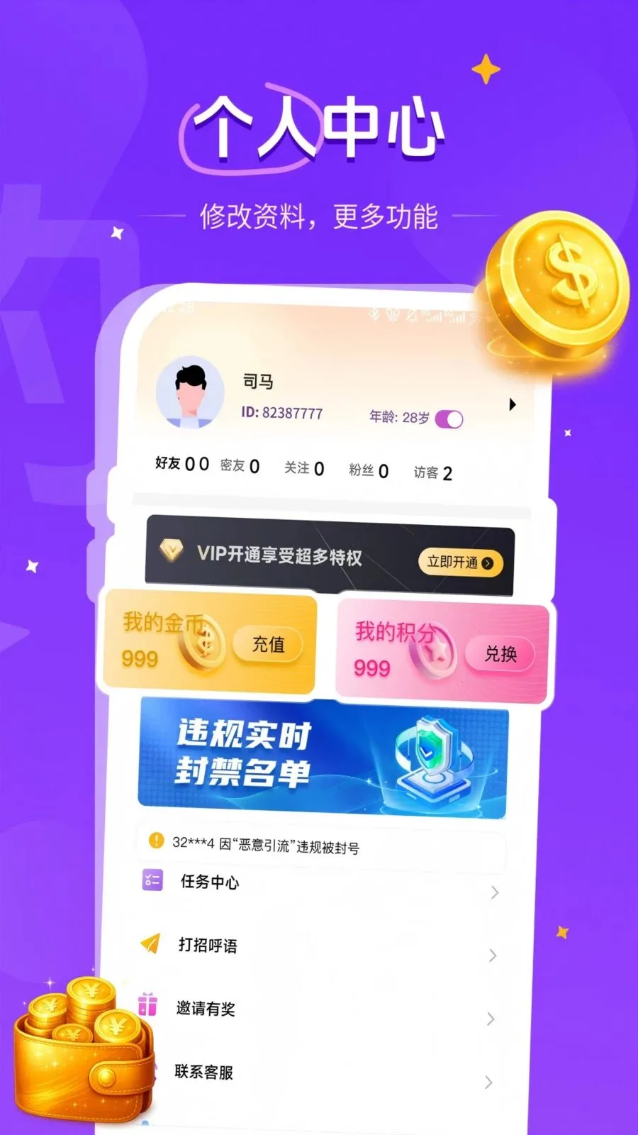 ͬ�ǻ���2026�ٷ����°汾v1.1.2 �ٷ������ͼ