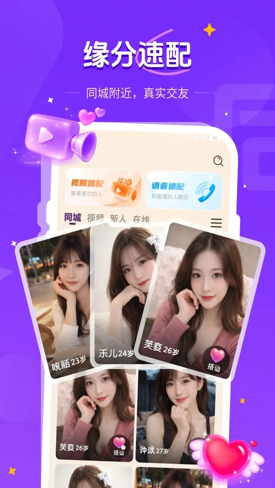 ��������(ͬ���罻ƽ̨)v1.1.2 ��Ѱ��ͼ