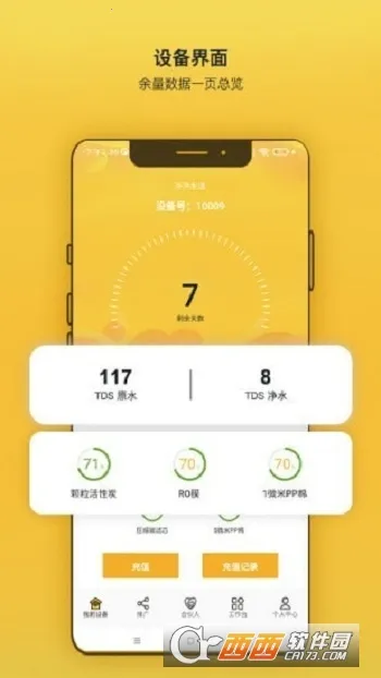 �S�S���׿���ֻ���v2.4.1 �ٷ������ͼ