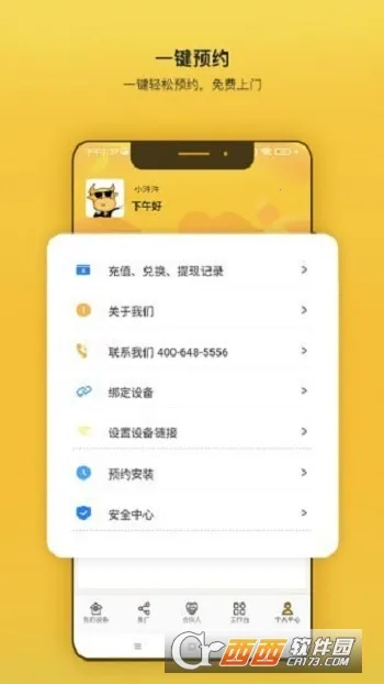 �S�S���׿���ֻ���v2.4.1 �ٷ������ͼ