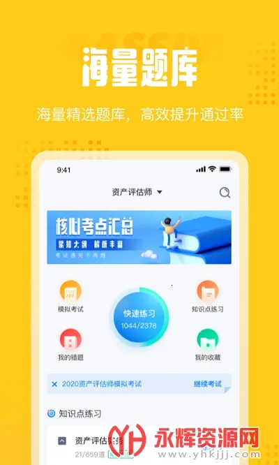 �ʲ�����ʦ���Ծ����(�ʲ�������������)