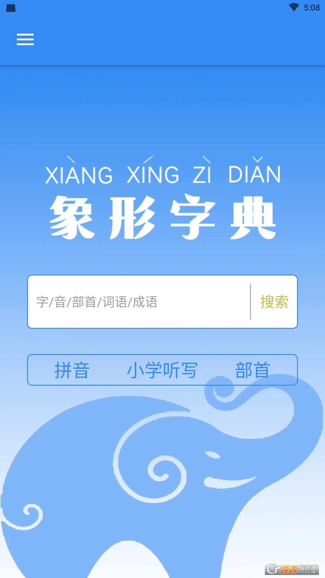 �����ֵ������ֻ���v7.7.2 �ٷ������ͼ