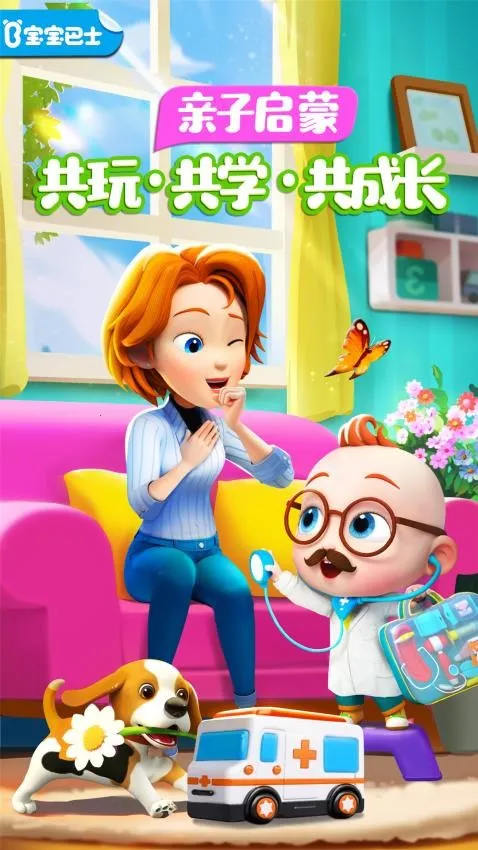 超级宝贝JoJo2026官方正版 超级宝贝JoJo2026官方正版