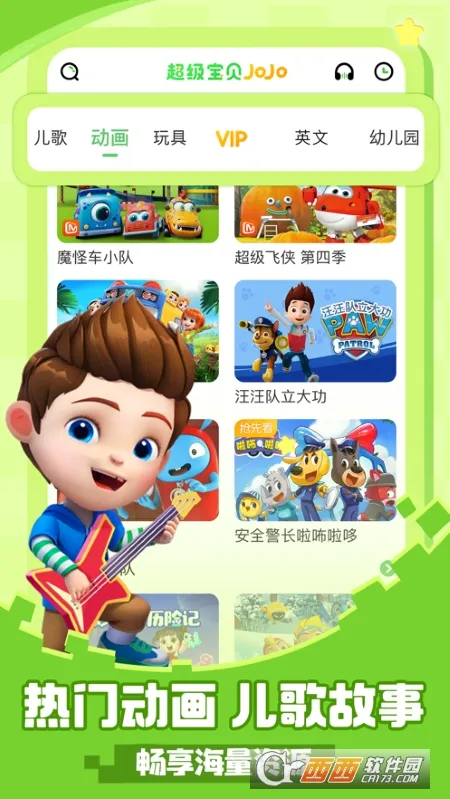 ��������JoJo2026�ٷ�����v2.6.97 �ٷ������ͼ